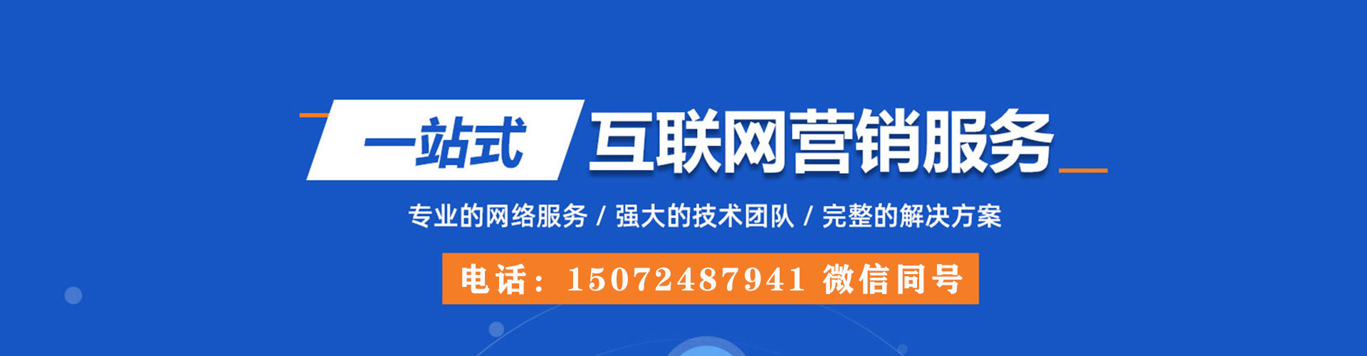 下陆sem代理